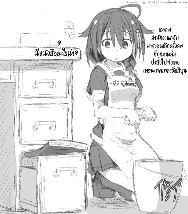 เรือ(ใจ)แตก - ปฐมบทชิงุเระชอบโชว์ - แผ่น 1