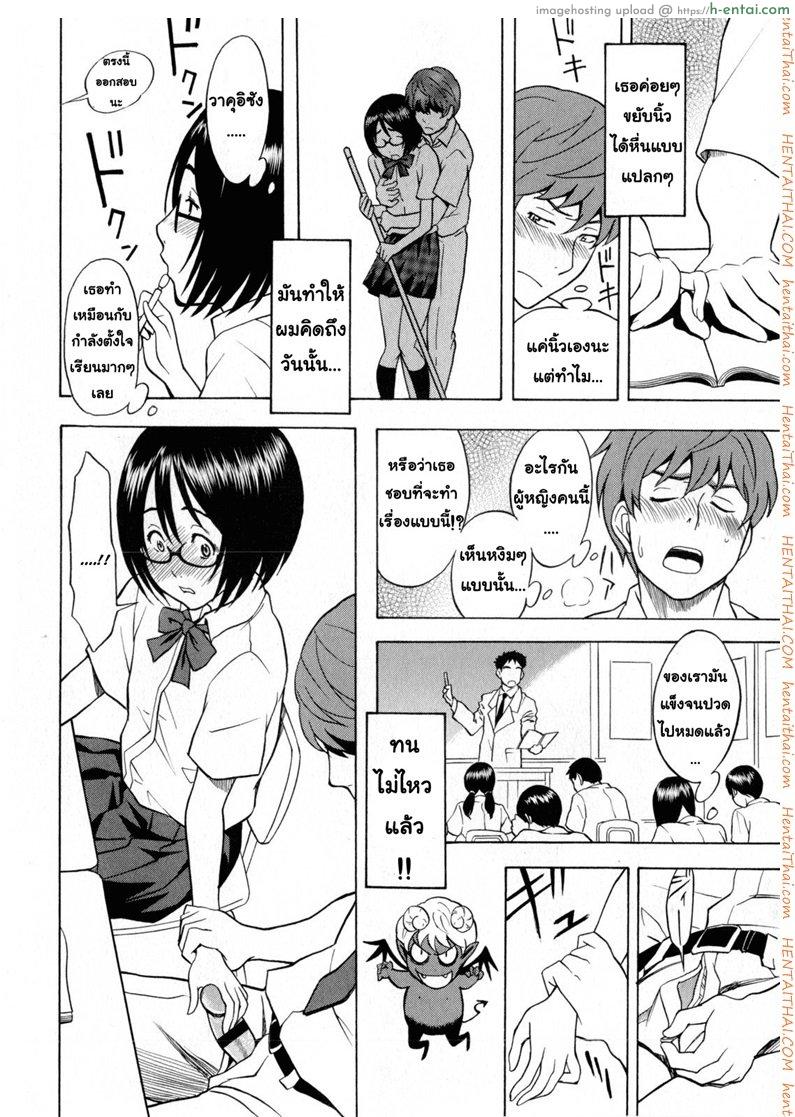 ยัยแว่นลามก - แผ่น 10