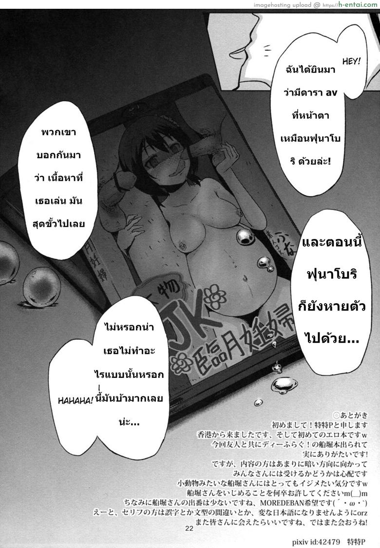 เส้นทางชีวิตนักแสดง 2 จบ - ดาราสมใจ - แผ่น 12