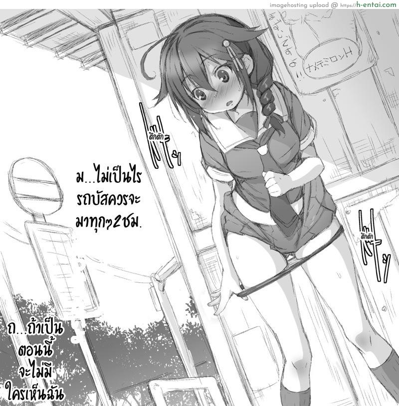 เรือ(ใจ)แตก - ปฐมบทชิงุเระชอบโชว์ - แผ่น 5