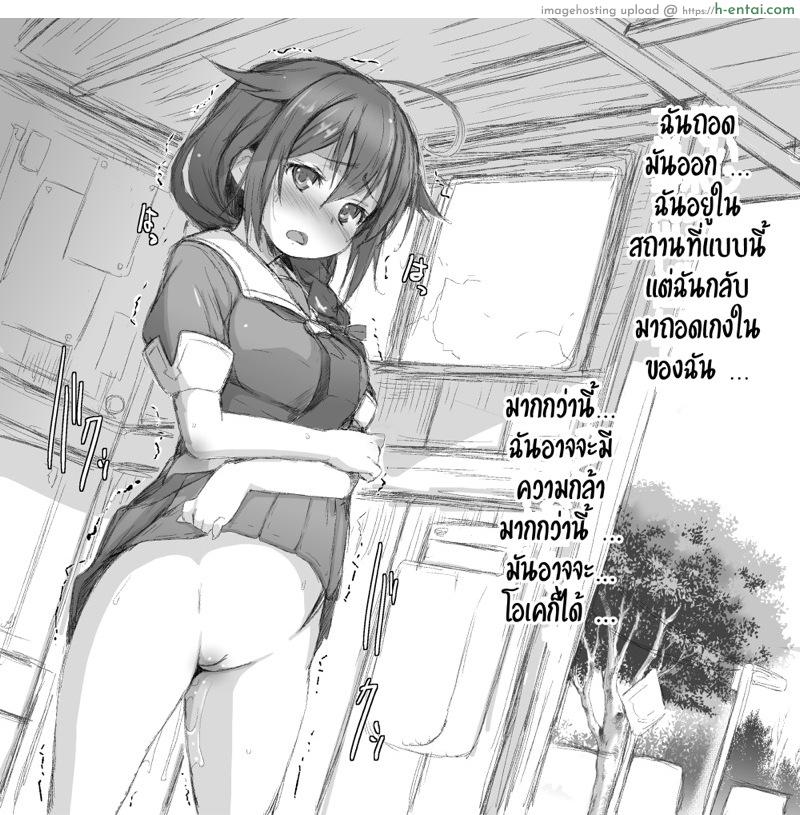 เรือ(ใจ)แตก - ปฐมบทชิงุเระชอบโชว์ - แผ่น 6