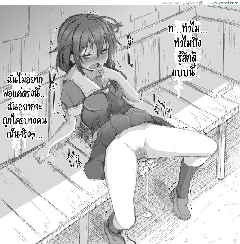 เรือ(ใจ)แตก - ปฐมบทชิงุเระชอบโชว์ - แผ่น 8