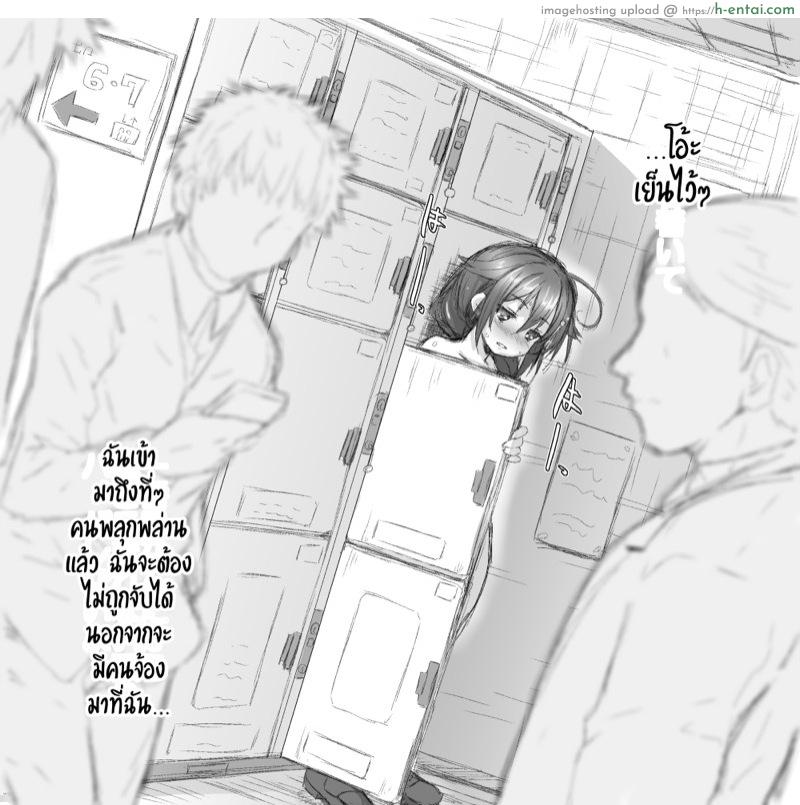 เรือ(ใจ)แตก - ปฐมบทชิงุเระชอบโชว์ - แผ่น 9