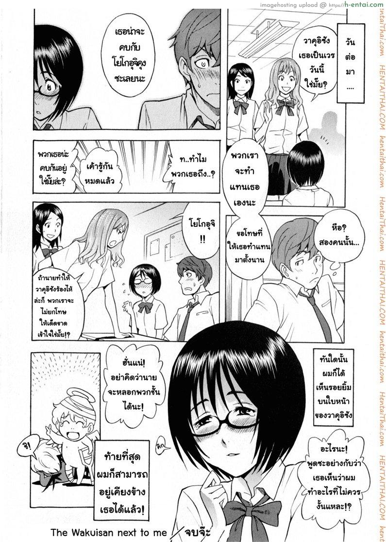 ยัยแว่นลามก - แผ่น 20