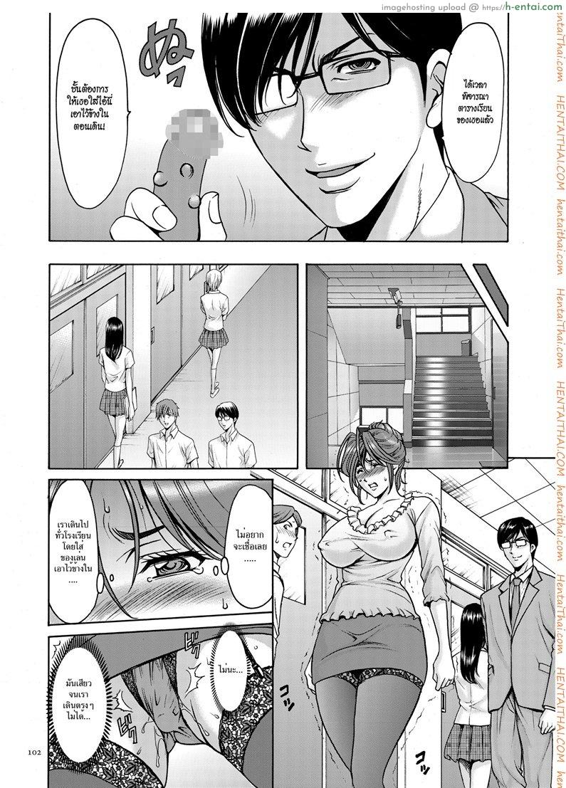 บงการจิต ชีวิตครู 6 - เทรนตุดเอ้าดอร์ ผ.อ.สาวสุดร่าน - แผ่น 4