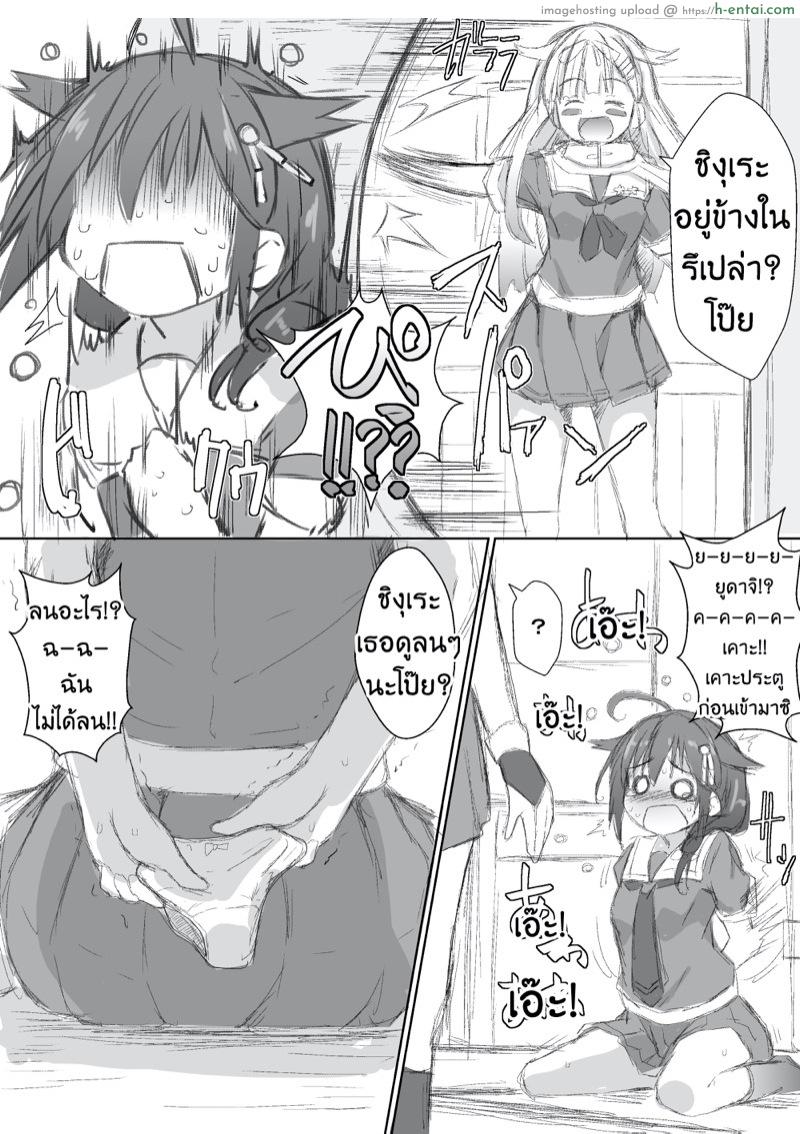 เรือ(ใจ)แตก - ปฐมบทชิงุเระชอบโชว์ - แผ่น 17