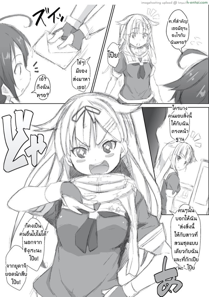 เรือ(ใจ)แตก - ปฐมบทชิงุเระชอบโชว์ - แผ่น 18