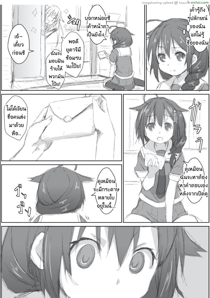 เรือ(ใจ)แตก - ปฐมบทชิงุเระชอบโชว์ - แผ่น 19