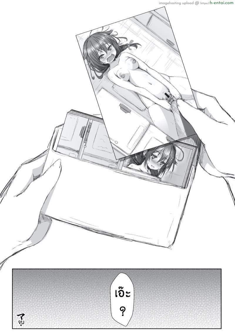 เรือ(ใจ)แตก - ปฐมบทชิงุเระชอบโชว์ - แผ่น 20