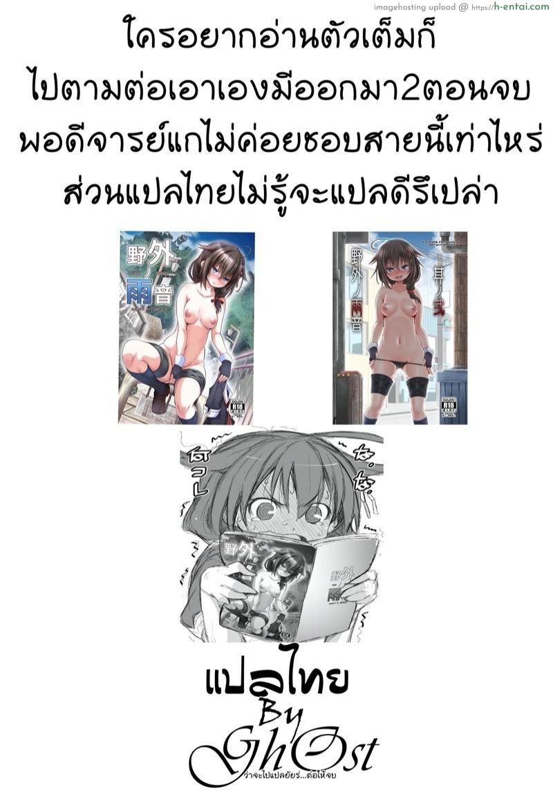 เรือ(ใจ)แตก - ปฐมบทชิงุเระชอบโชว์ - แผ่น 21