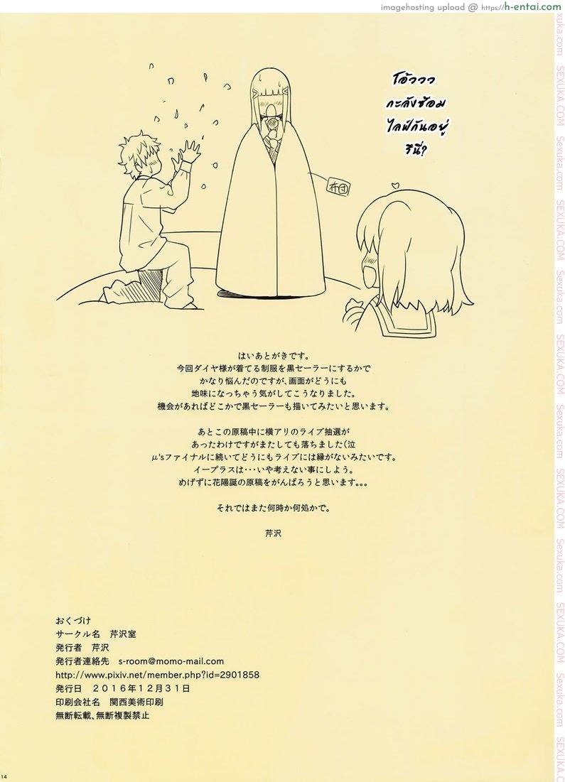 นัดมาติว แต่หิวเธอ - แผ่น 12