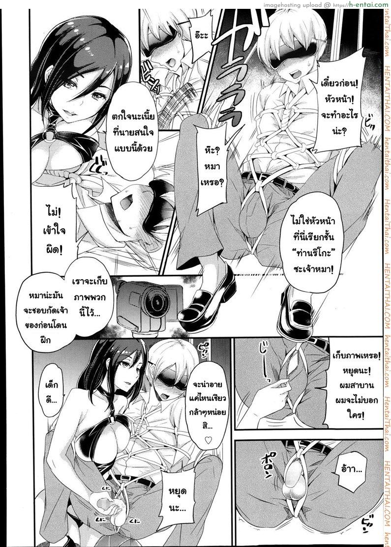 ขอรับใช้แค่นายหญิง - แผ่น 4