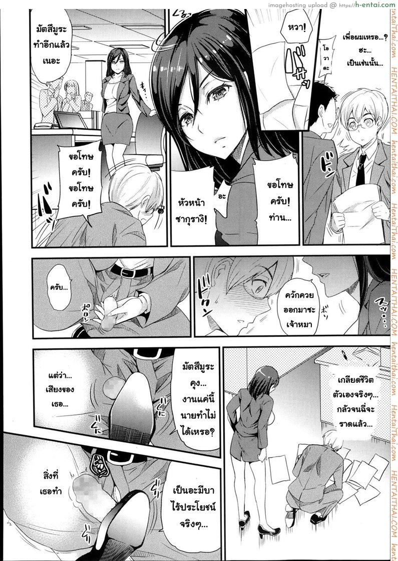 ขอรับใช้แค่นายหญิง - แผ่น 8