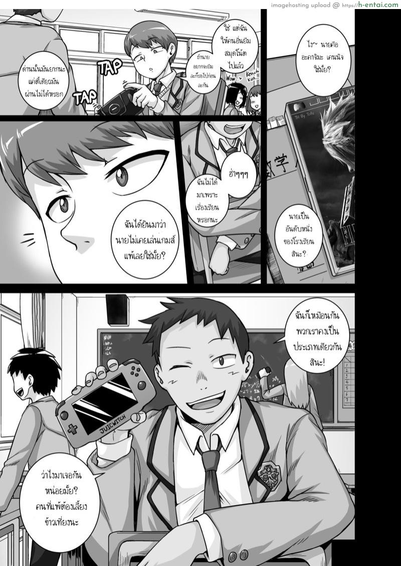 แม่นายฉันขอเถอะ 5 จบ - แผ่น 2