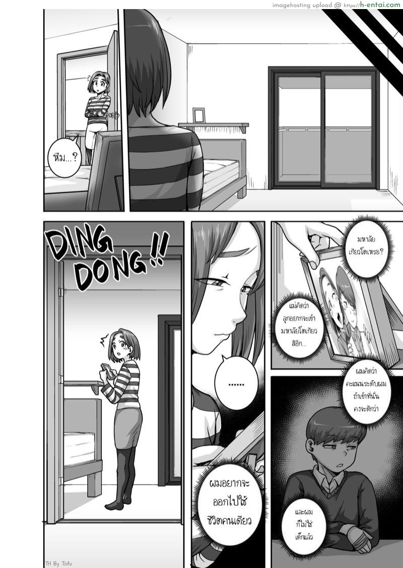 แม่นายฉันขอเถอะ 5 จบ - แผ่น 5