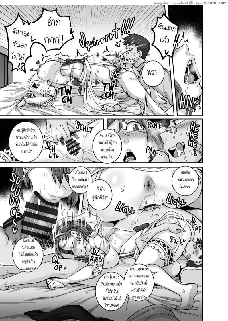 แม่นายฉันขอเถอะ 5 จบ - แผ่น 10