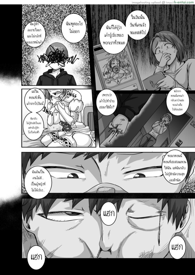 แม่นายฉันขอเถอะ 5 จบ - แผ่น 13