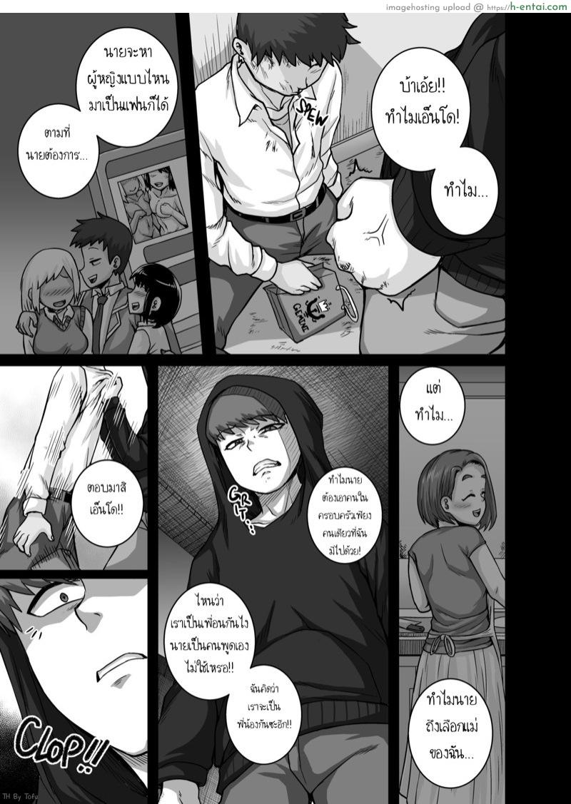 แม่นายฉันขอเถอะ 5 จบ - แผ่น 14