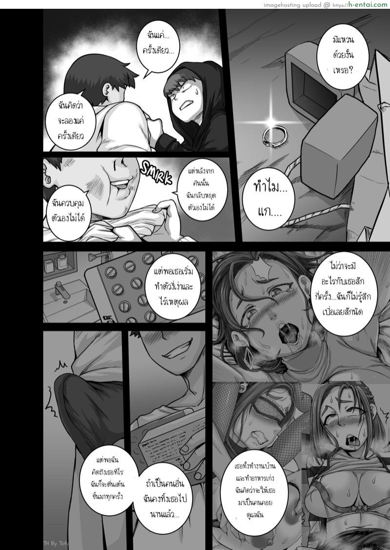 แม่นายฉันขอเถอะ 5 จบ - แผ่น 15