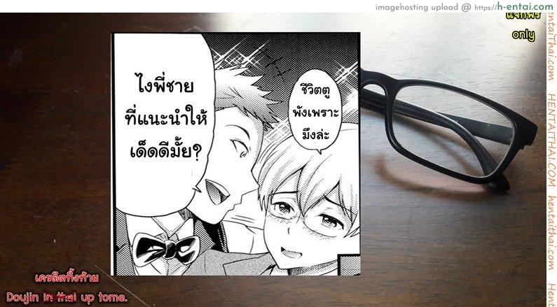 ขอรับใช้แค่นายหญิง - แผ่น 21