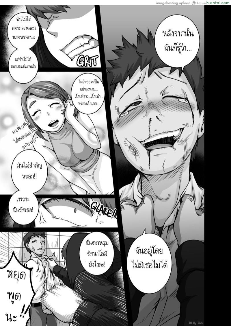 แม่นายฉันขอเถอะ 5 จบ - แผ่น 16