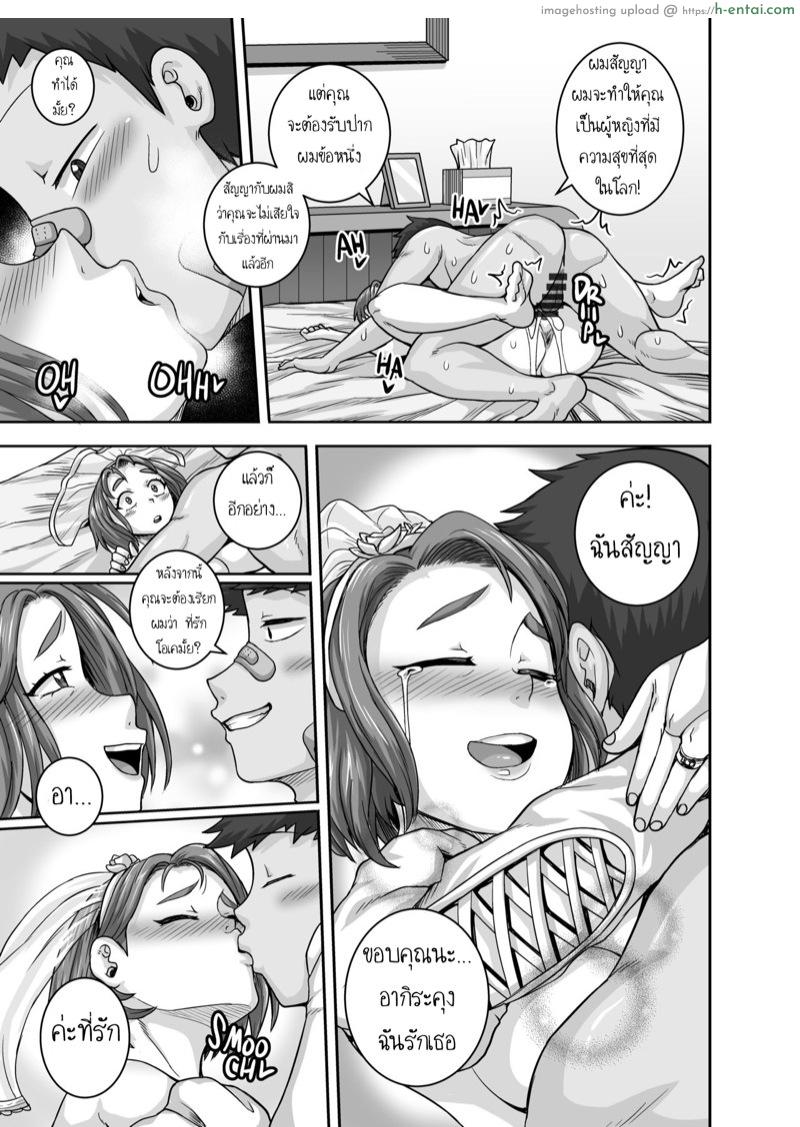แม่นายฉันขอเถอะ 5 จบ - แผ่น 26