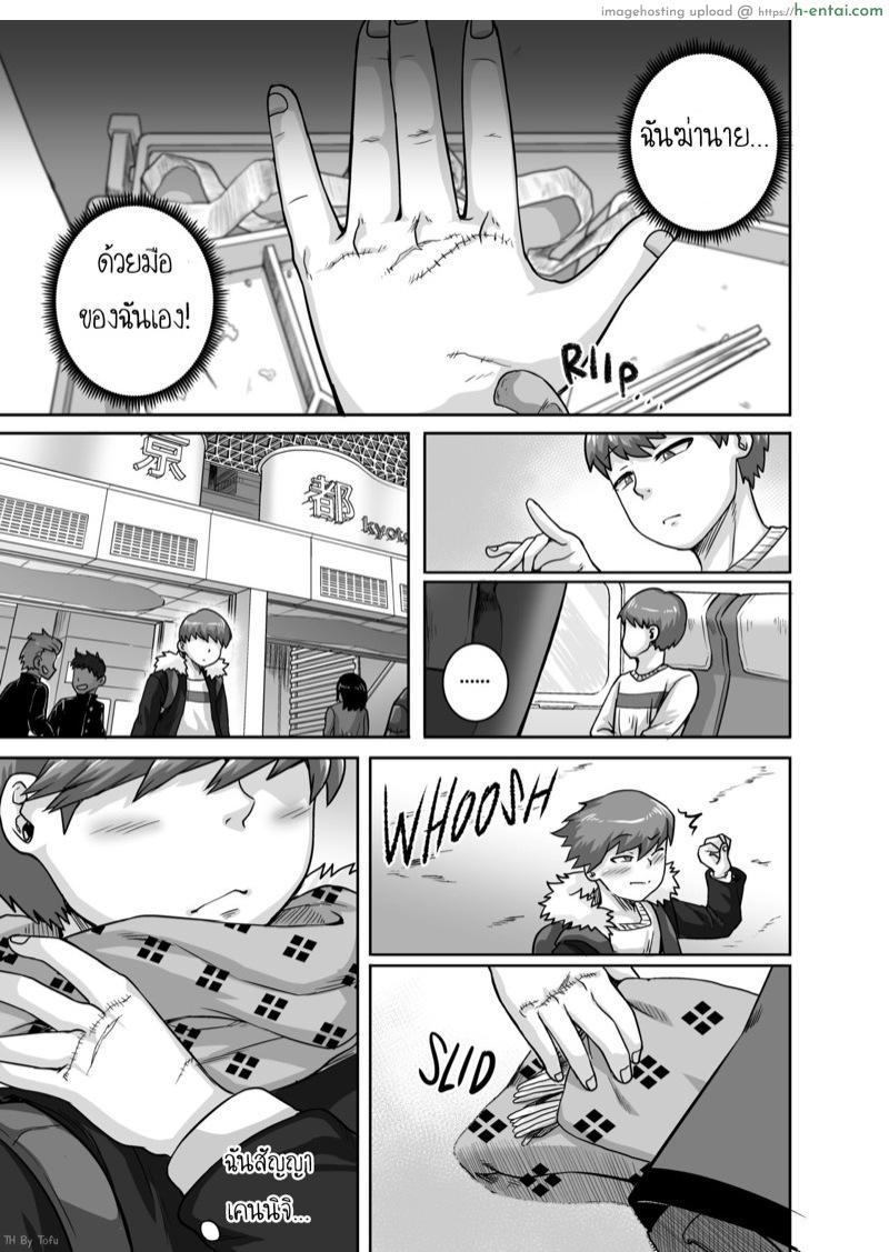 แม่นายฉันขอเถอะ 5 จบ - แผ่น 28