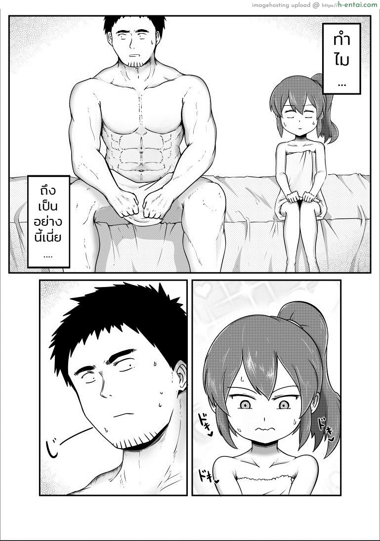 รุ่นน้องกับรุ่นพี่ - แผ่น 2