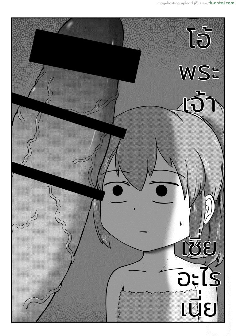 รุ่นน้องกับรุ่นพี่ - แผ่น 4