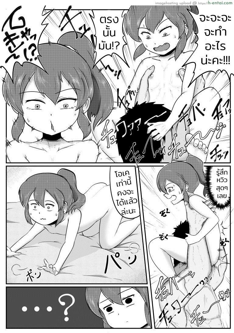 รุ่นน้องกับรุ่นพี่ - แผ่น 6