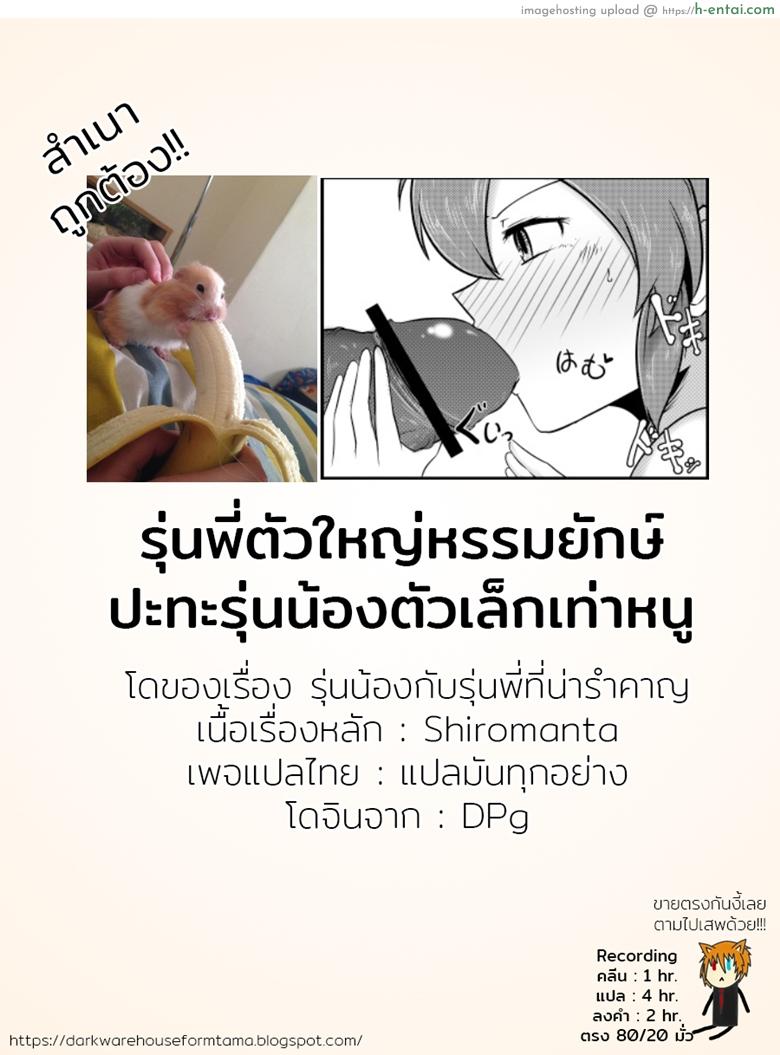 รุ่นน้องกับรุ่นพี่ - แผ่น 13