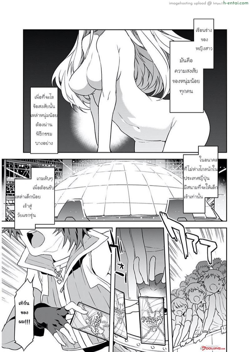 เกมกลคนโกงเกม - แผ่น 2