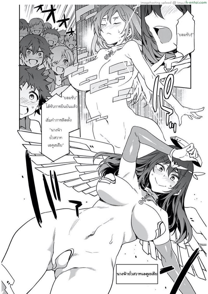 เกมกลคนโกงเกม - แผ่น 4