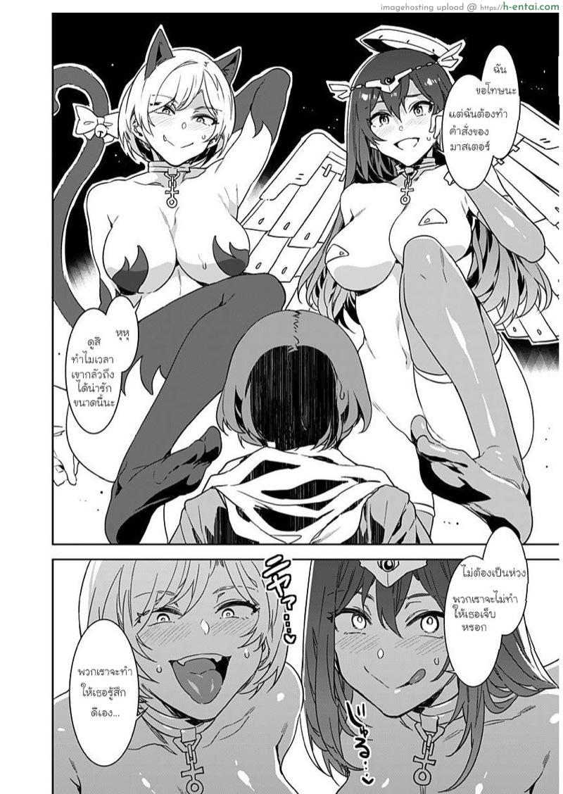 เกมกลคนโกงเกม - แผ่น 6