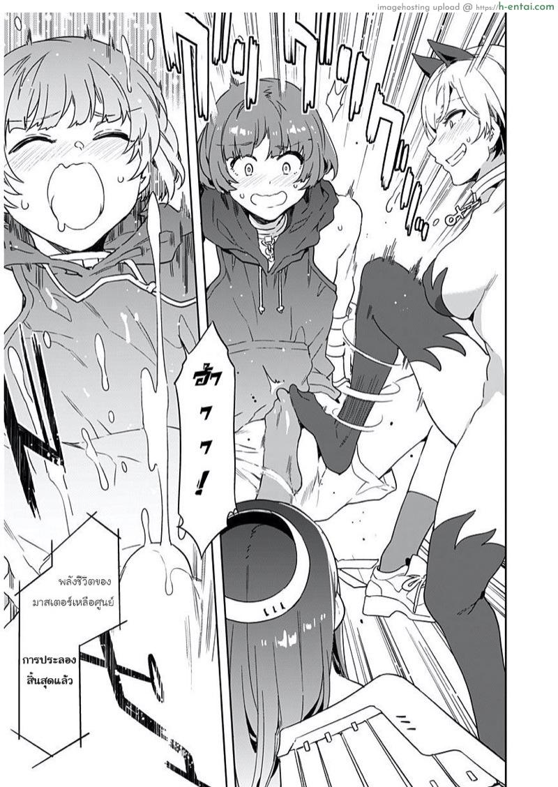 เกมกลคนโกงเกม - แผ่น 7