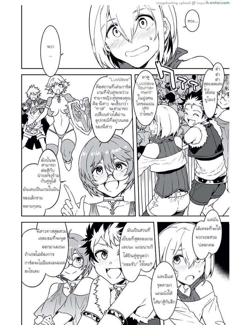 เกมกลคนโกงเกม - แผ่น 8