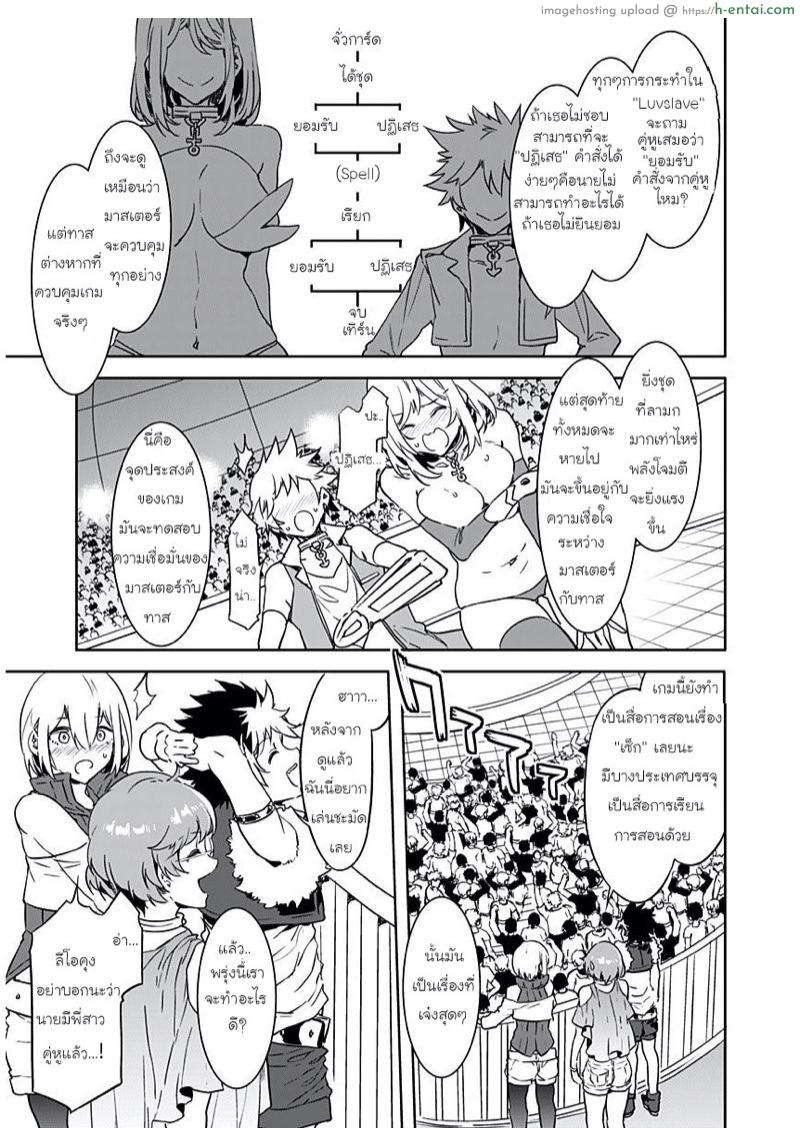 เกมกลคนโกงเกม - แผ่น 9