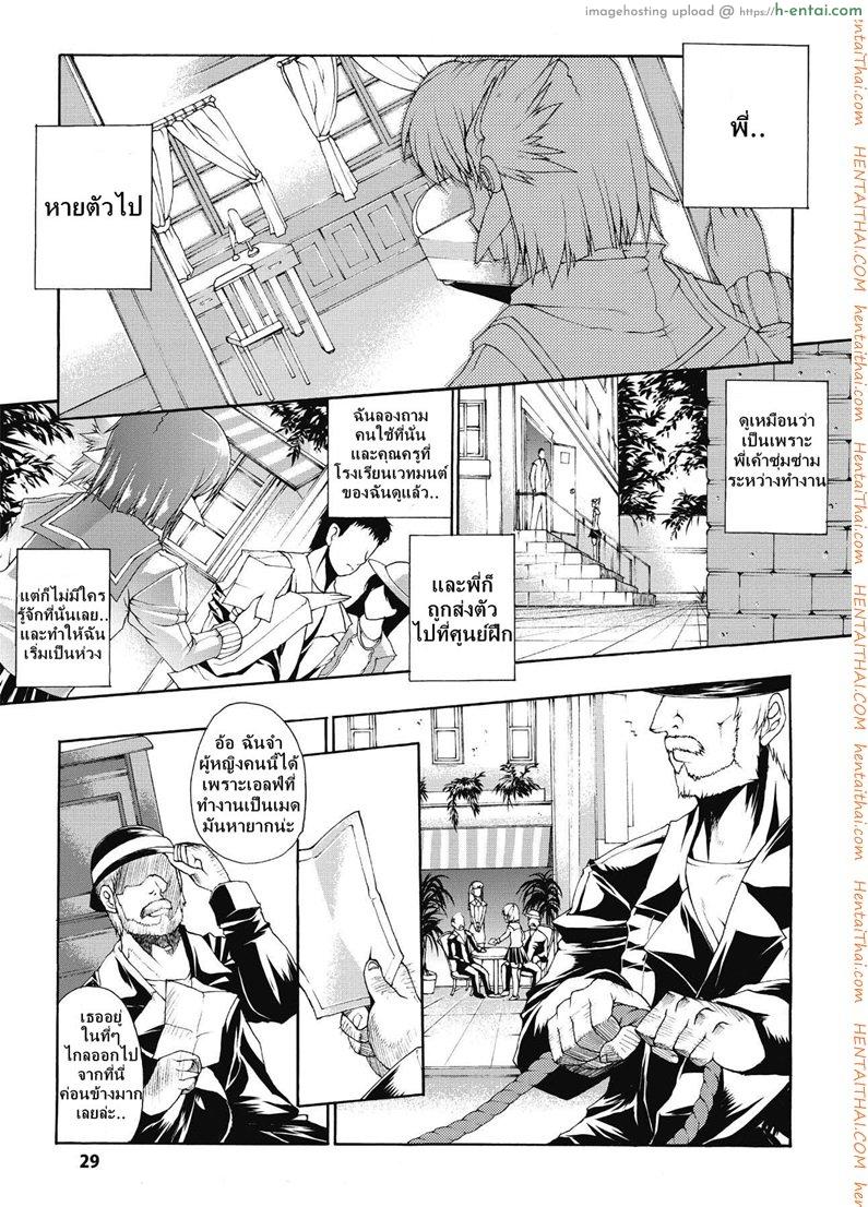 โดจิน การกลับมาของฝันร้าย [Erect Sawaru] Injyutsu no Yakata Ch.2 - Return of Nightmare แปลไทย 19