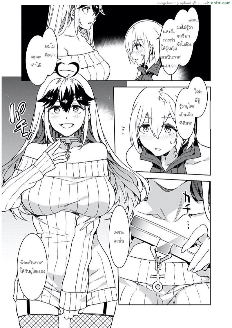 เกมกลคนโกงเกม - แผ่น 13