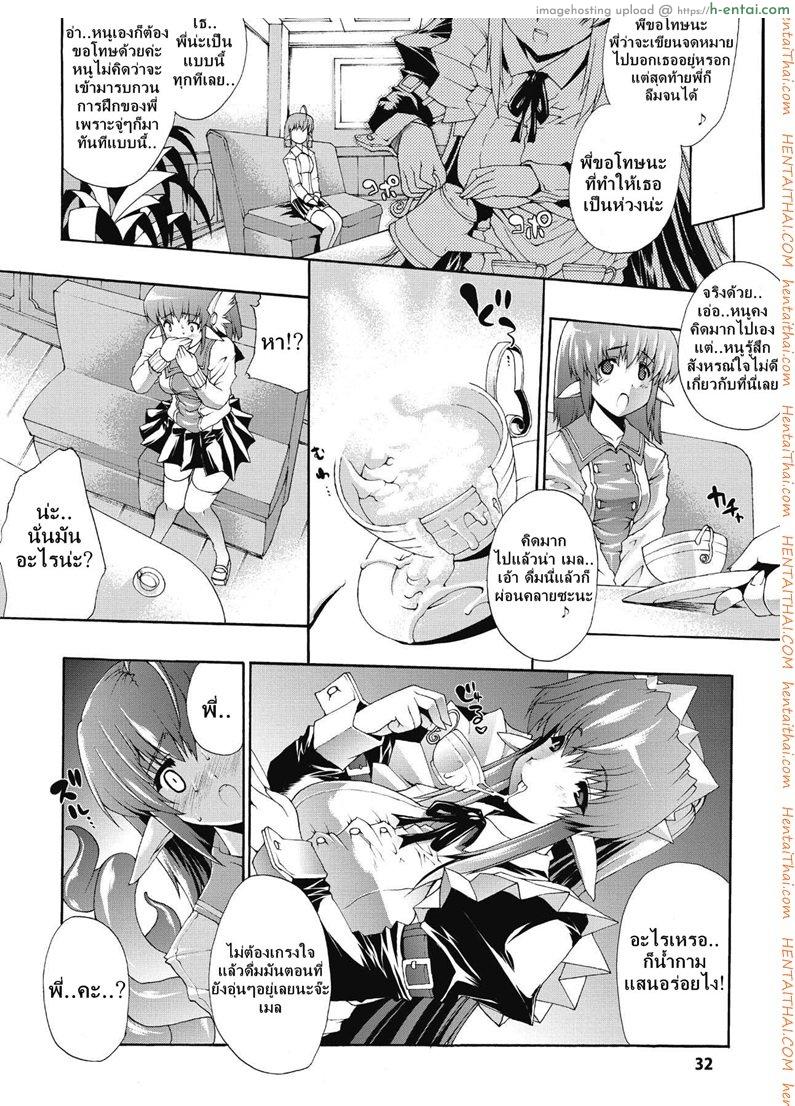 การกลับมาของฝันร้าย - แผ่น 4