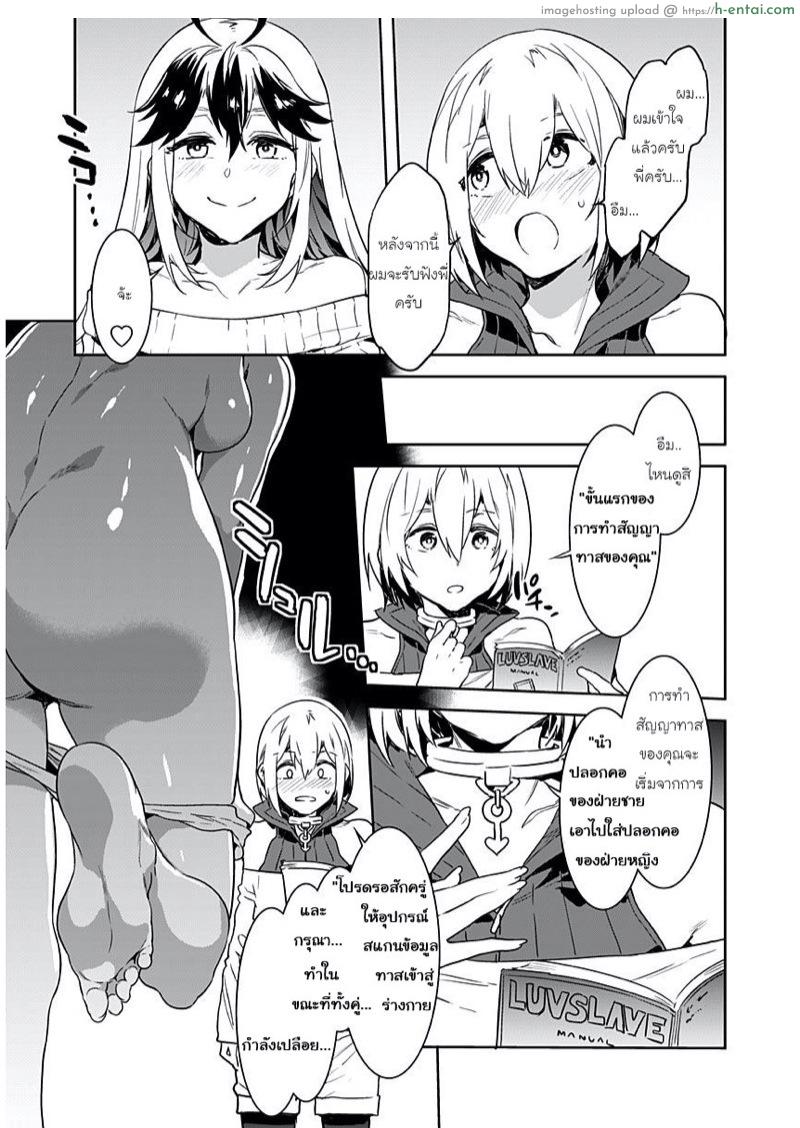 เกมกลคนโกงเกม - แผ่น 15