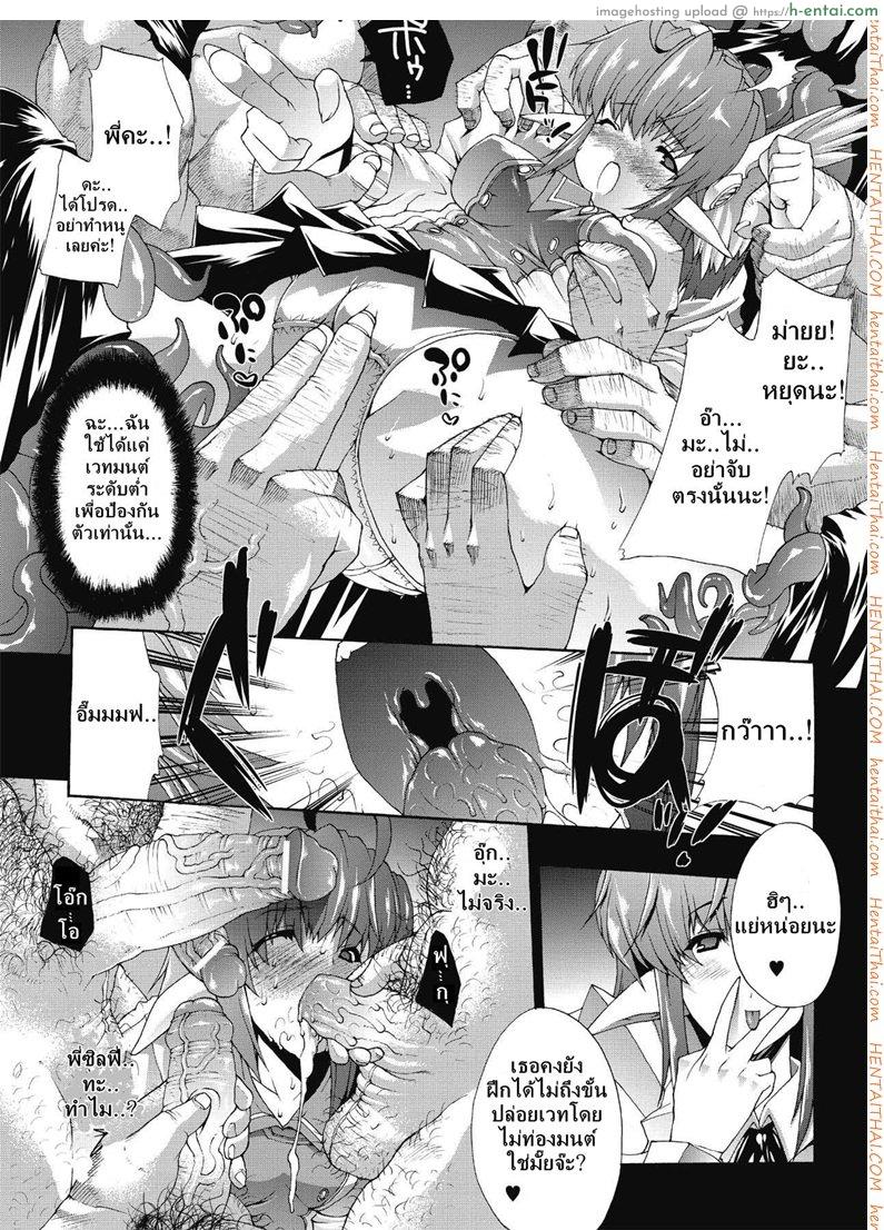 การกลับมาของฝันร้าย - แผ่น 6