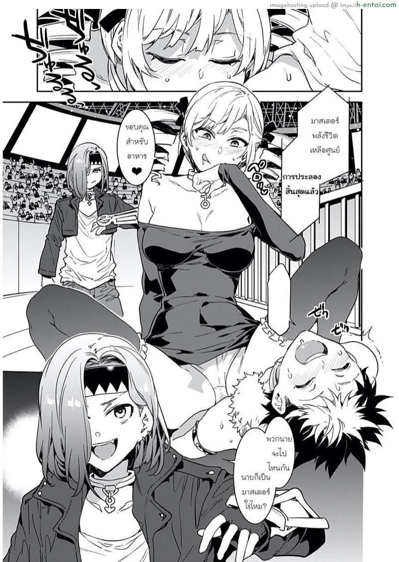 เกมกลคนโกงเกม - แผ่น 19