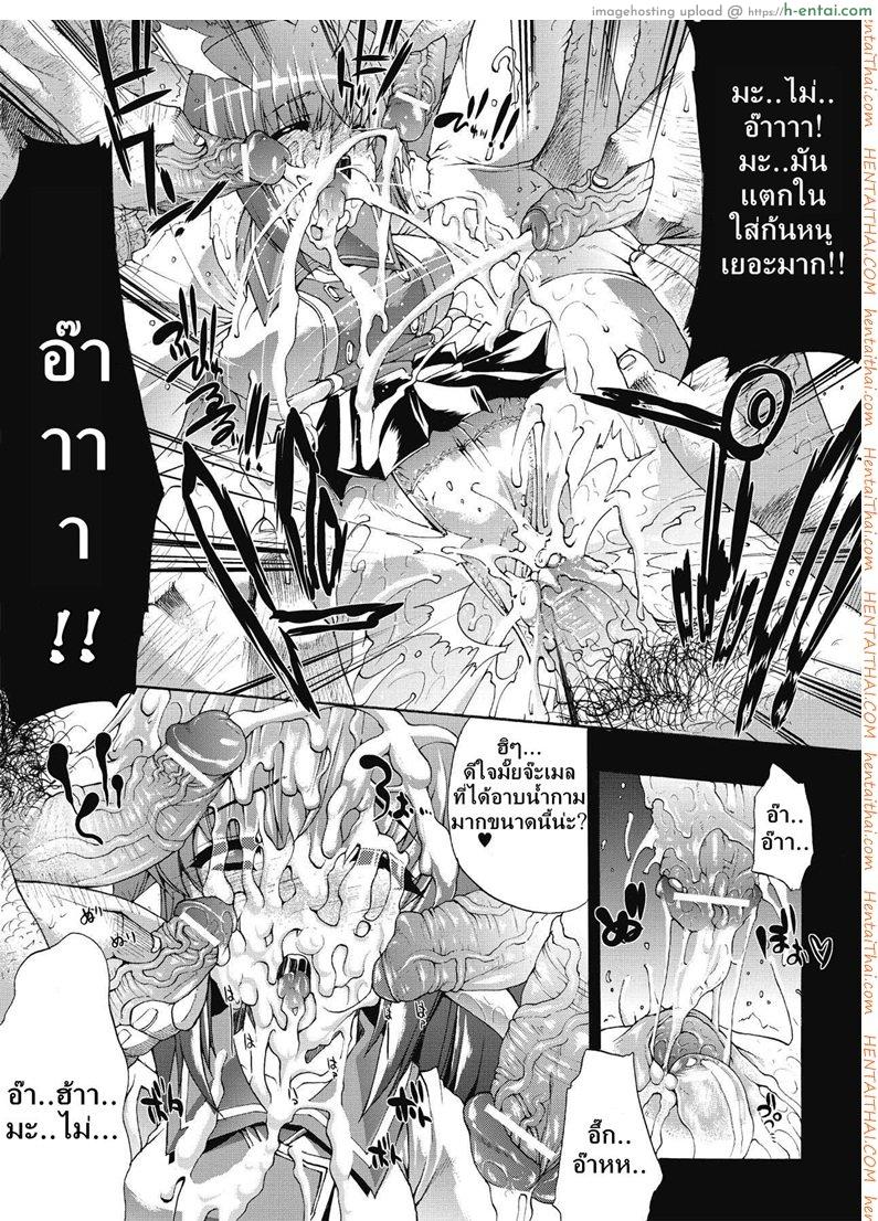 การกลับมาของฝันร้าย - แผ่น 9