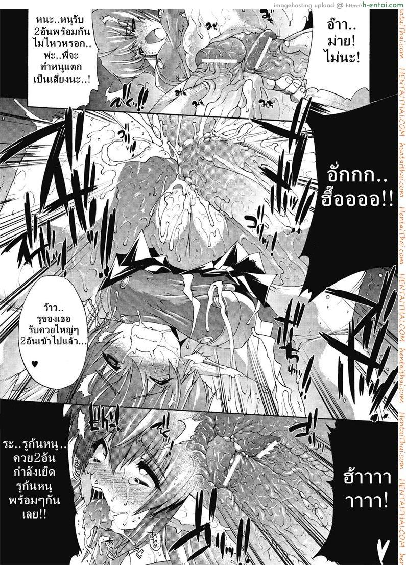 การกลับมาของฝันร้าย - แผ่น 10