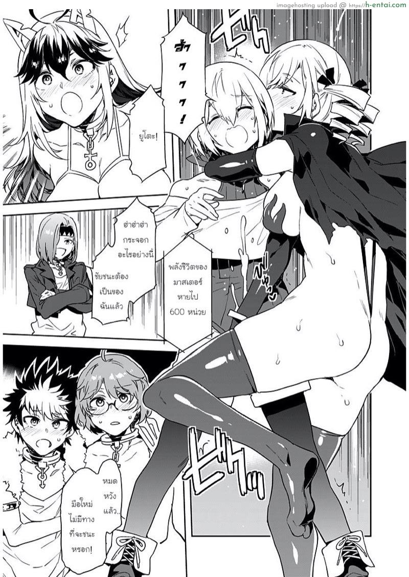 เกมกลคนโกงเกม - แผ่น 25