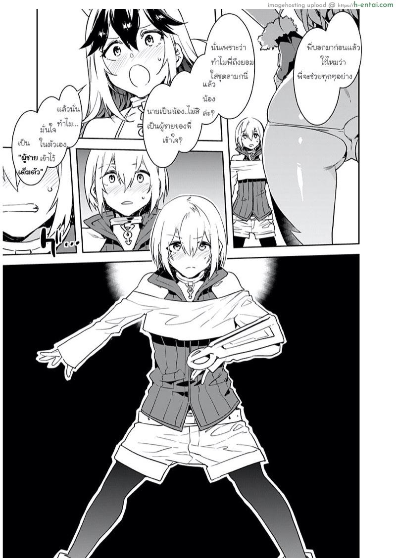 เกมกลคนโกงเกม - แผ่น 27