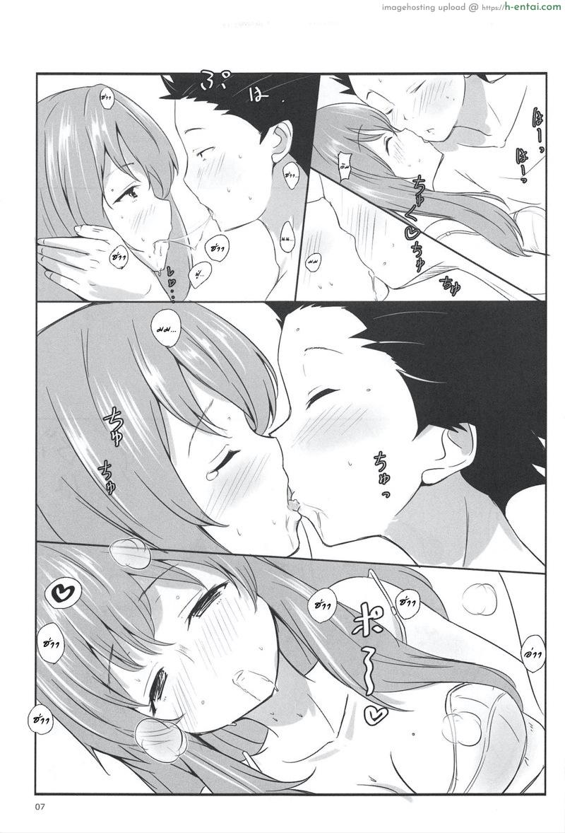 ไม่ต้องบอกก็เข้าใจ - แผ่น 4