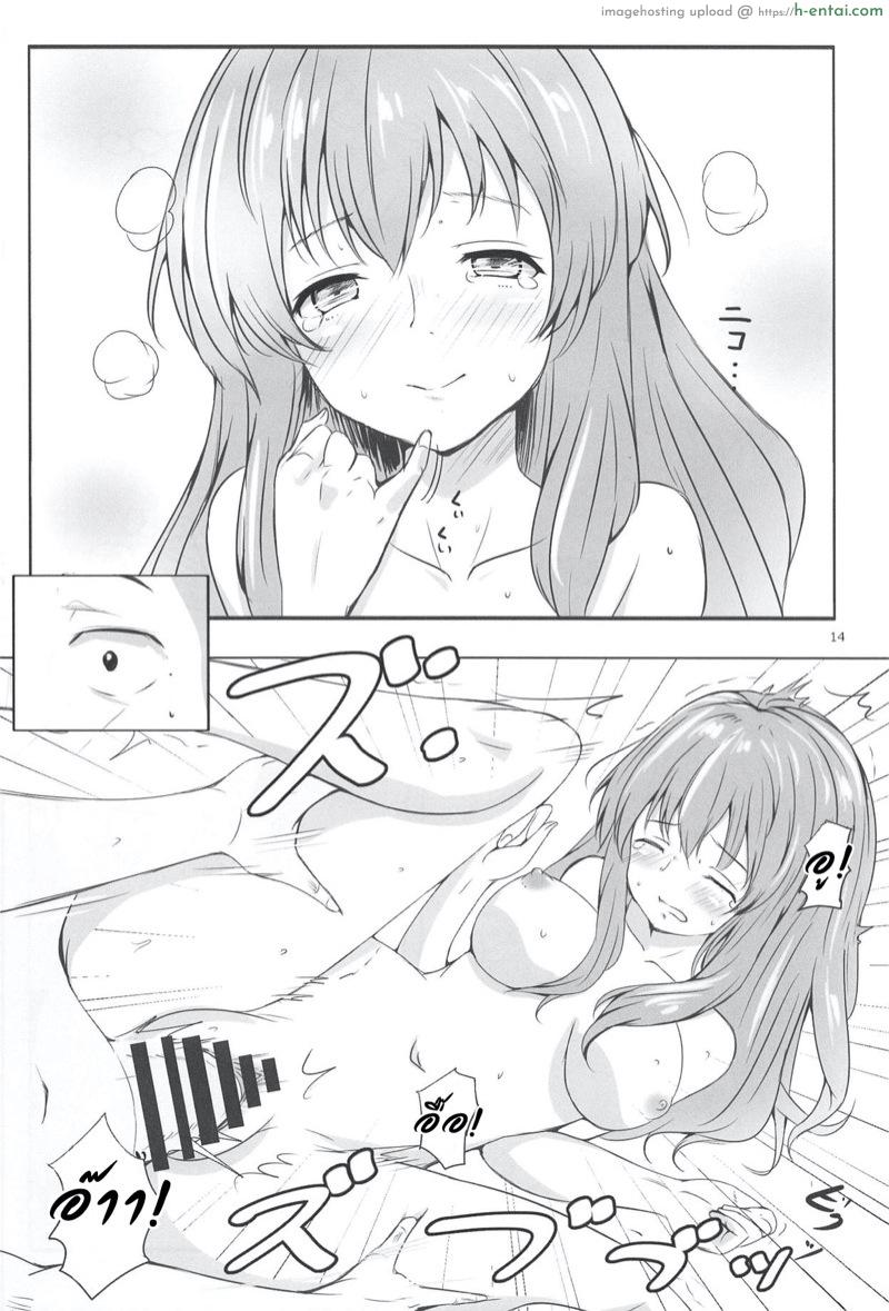 ไม่ต้องบอกก็เข้าใจ - แผ่น 11