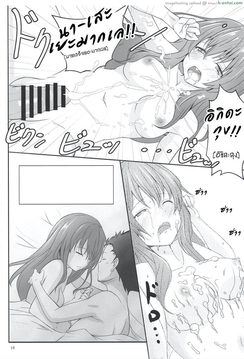 ไม่ต้องบอกก็เข้าใจ - แผ่น 15